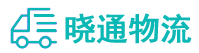 成都到海珠区物流公司